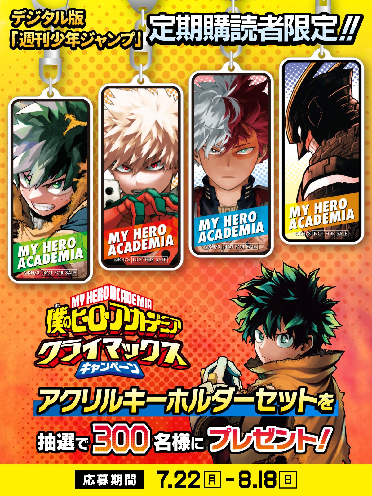 僕のヒーローアカデミア」リッチポスター A3サイズ 3枚セット 僕の