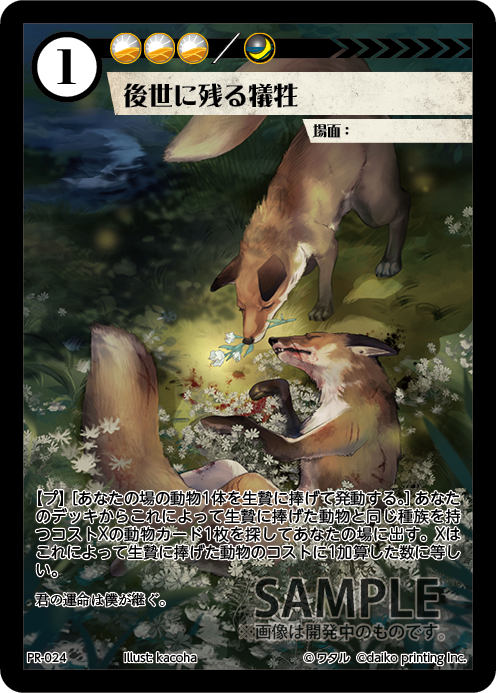 カードゲームうさぎ ACG「アニマルカードゲーム」 クラファン特典フル