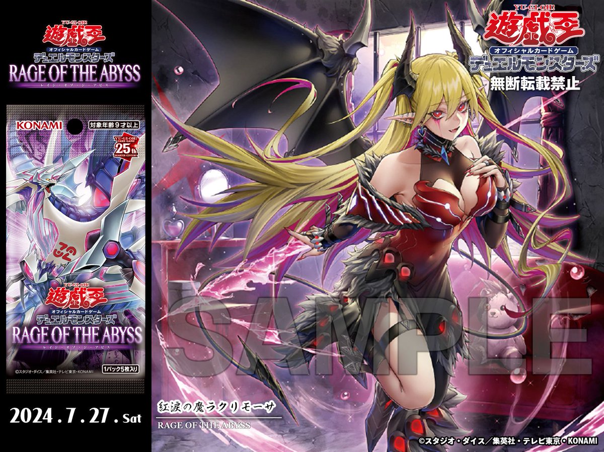 ✦◇ 𝐑𝐀𝐆𝐄 𝐎𝐅 𝐓𝐇𝐄 𝐀𝐁𝐘𝐒𝐒 ◇✦ 𝟕.𝟐𝟕 𝐒𝐚𝐭 ◤紅涙の