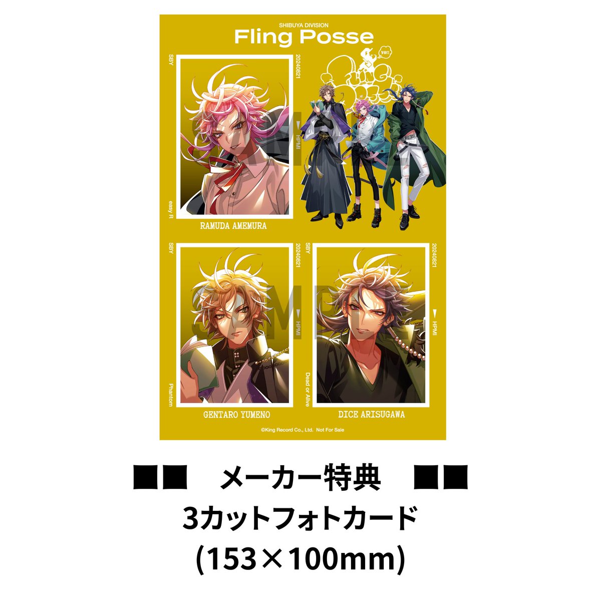 ELR Storeとメーカー特典の特典紹介 /／ #ELRStore オリジナル特典は