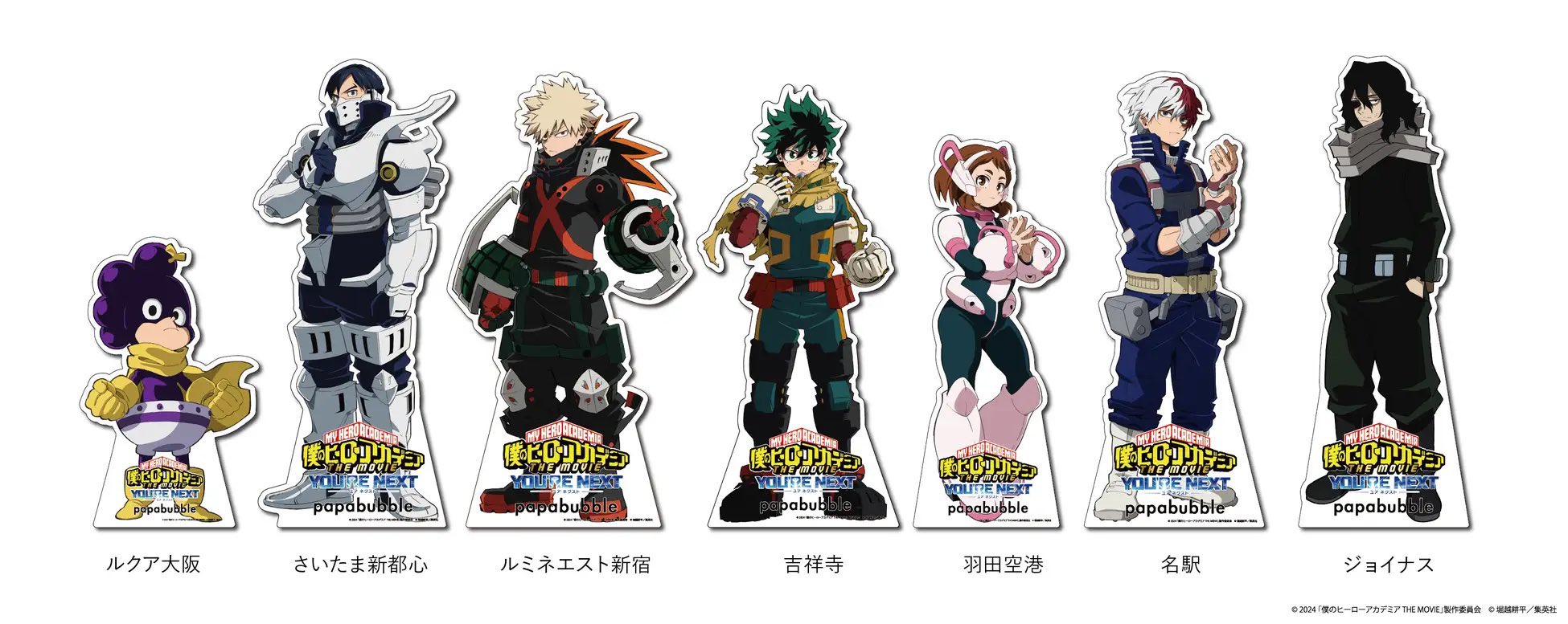 僕のヒーローアカデミア 等身大パネル 爆豪勝己 等身大スタンディ 等身