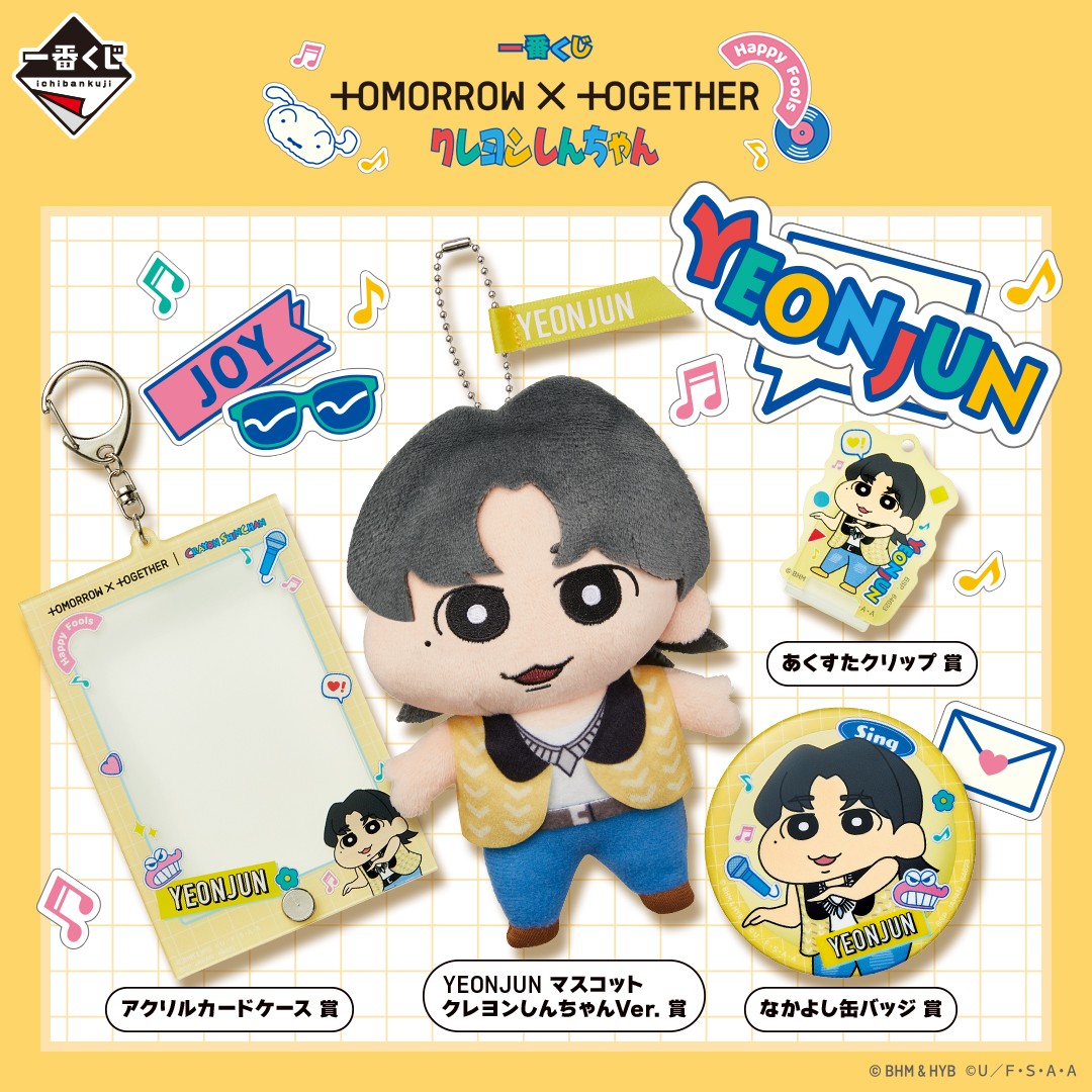 📢発売まであと1日‼ 「#一番くじ TOMORROW X TOGETHER ｜ クレヨン
