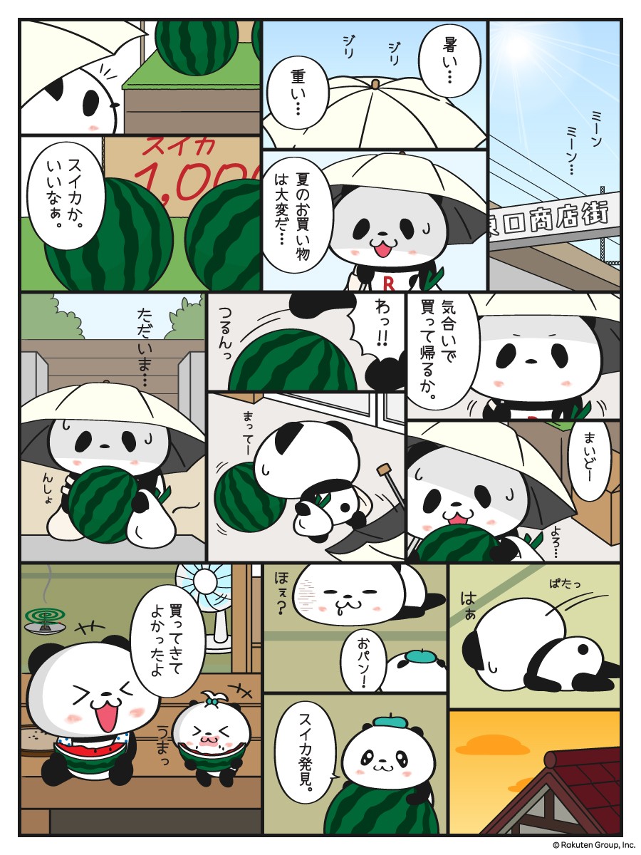 苦労して買ってきた今夏初スイカ、美味しくいただきました！ #お