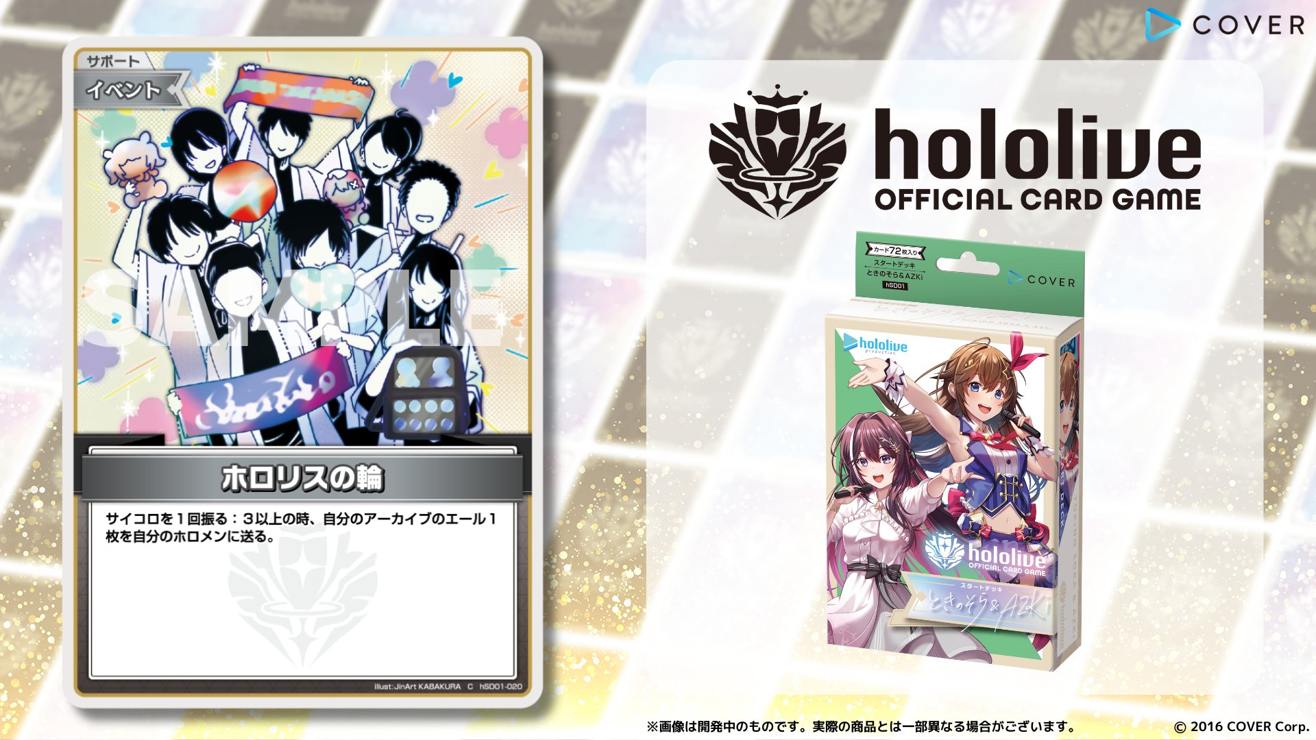 ホロカ】星街すいせい2nd（RR）の性能と評価【ホロライブOCG