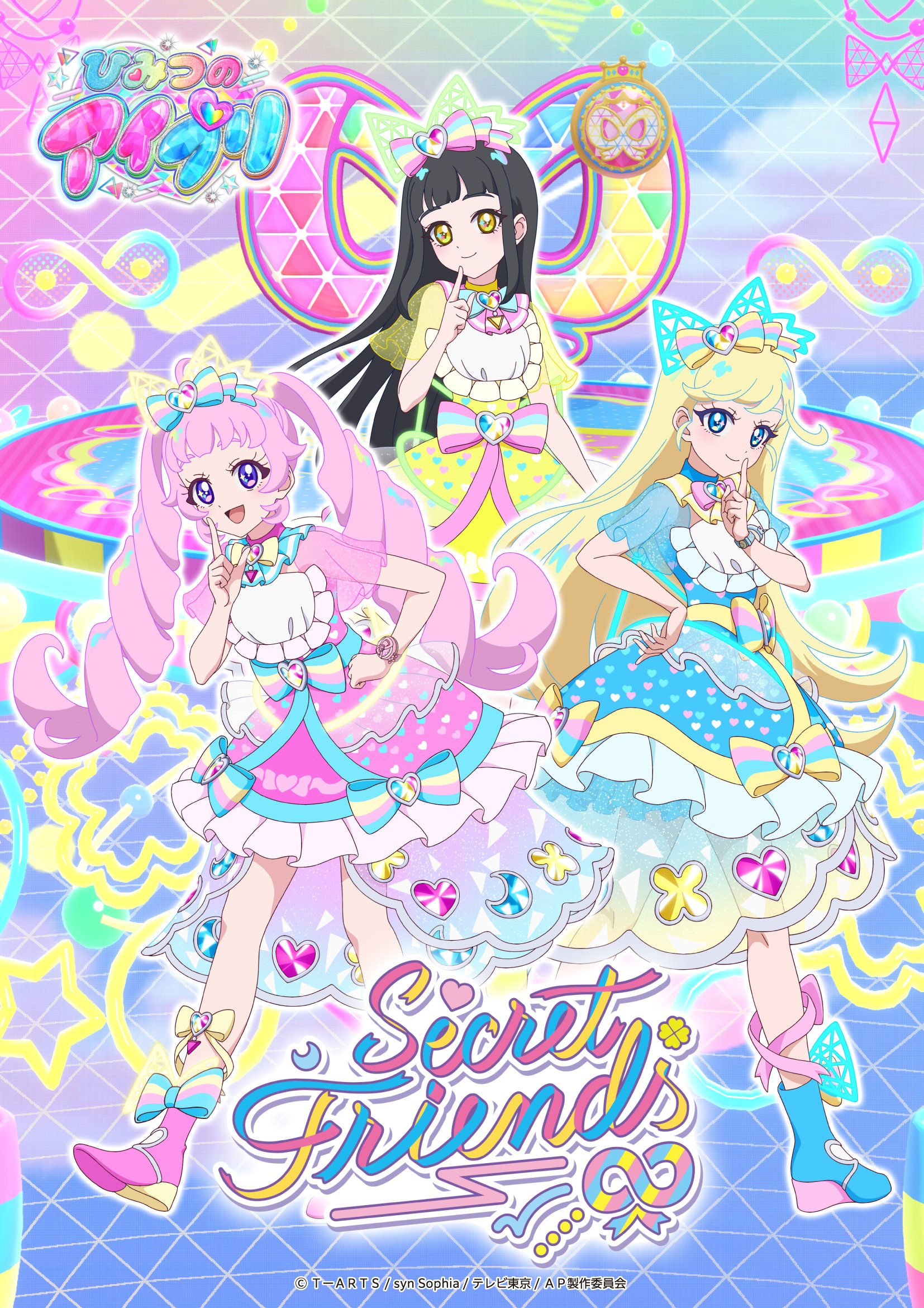 アイプリ バラ売り ひまり みつき つむぎ ひみつのクリスマス ひまり