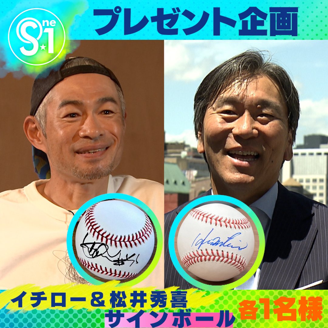 🎁引用で当たるプレゼント✨ #イチロー＆#松井秀喜 サインボール