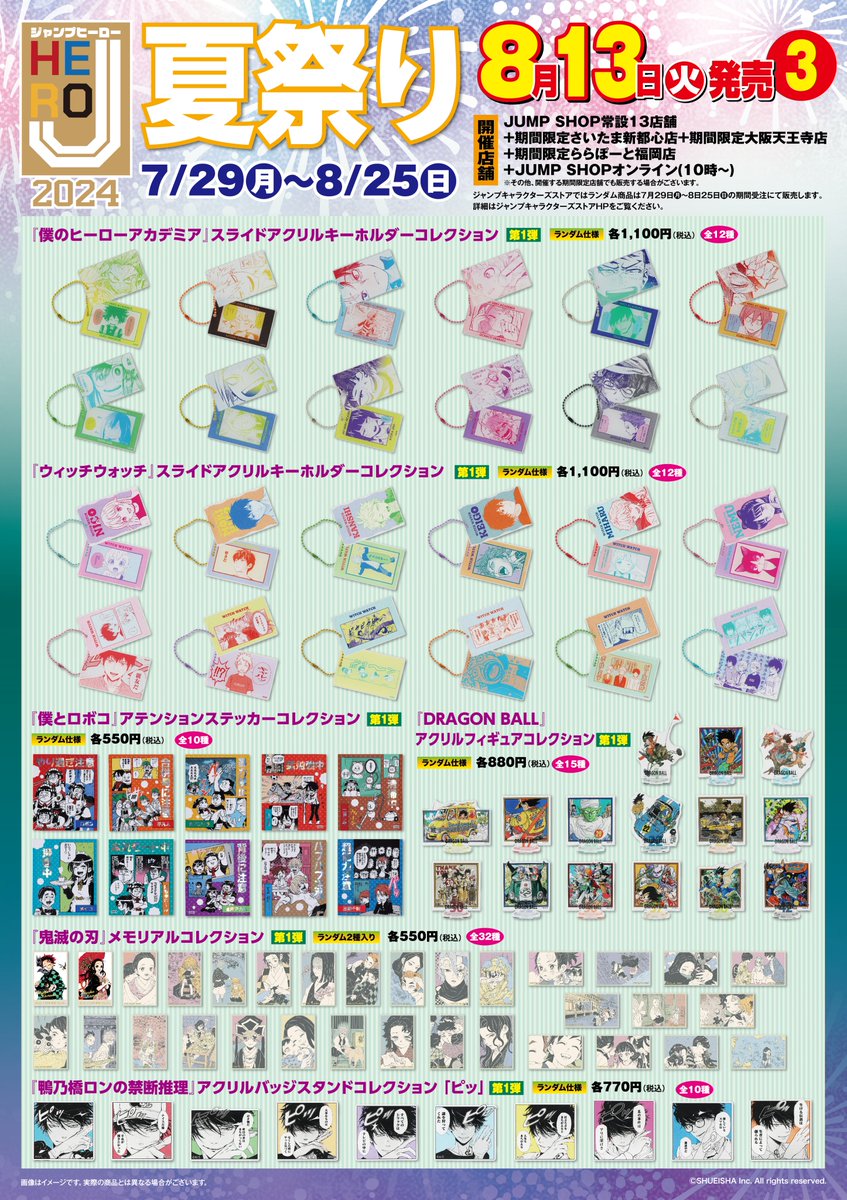 8/13(火)商品一覧はこちら！ ※詳しくは画像をご覧ください。