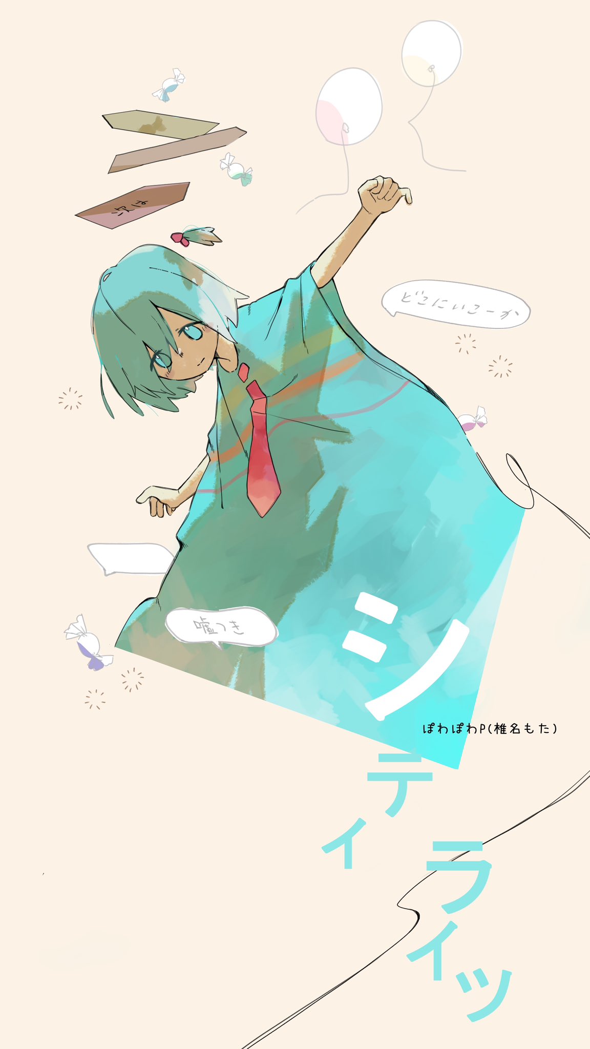 椎名もた ぽわぽわーくす ぽわぽわP ボカロ 初音ミク CD 帯付 椎名もた