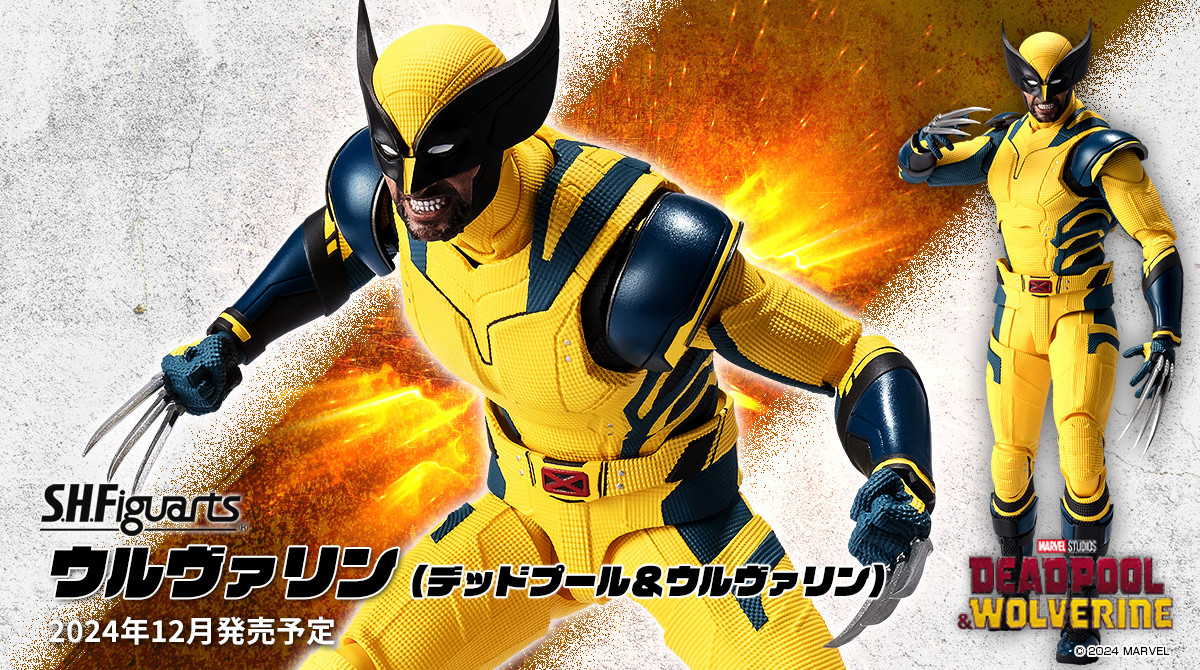 商品情報公開】 「S.H.Figuarts ウルヴァリン（デッドプール