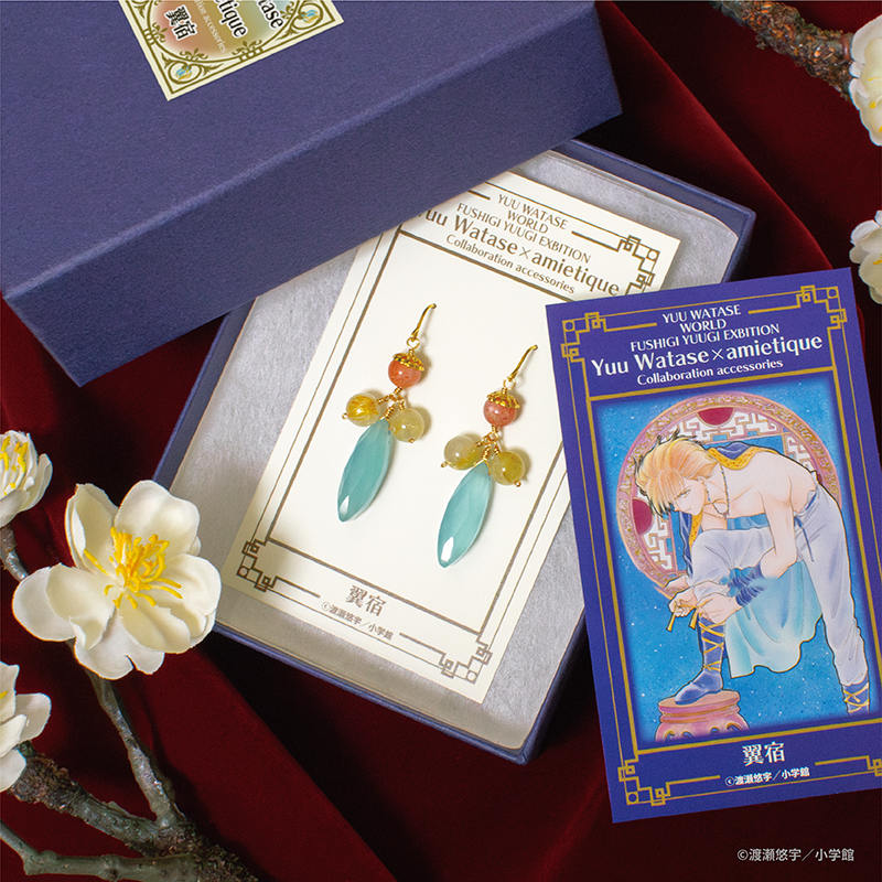 ふしぎ遊戯原画展 限定天然石アクセサリー販売決定！ Yuu Watase