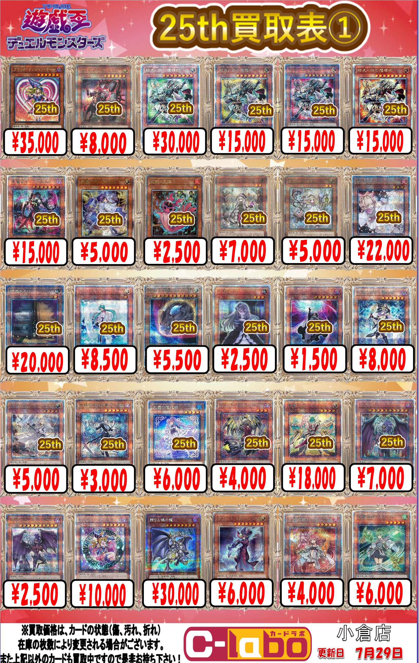 即*K様 遊戯王カード まとめ売り31枚 即*K様 遊戯王カード まとめ