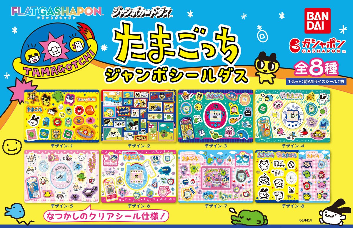 商品情報】 ／ 【ジャンボカードダス/フラットガシャポン