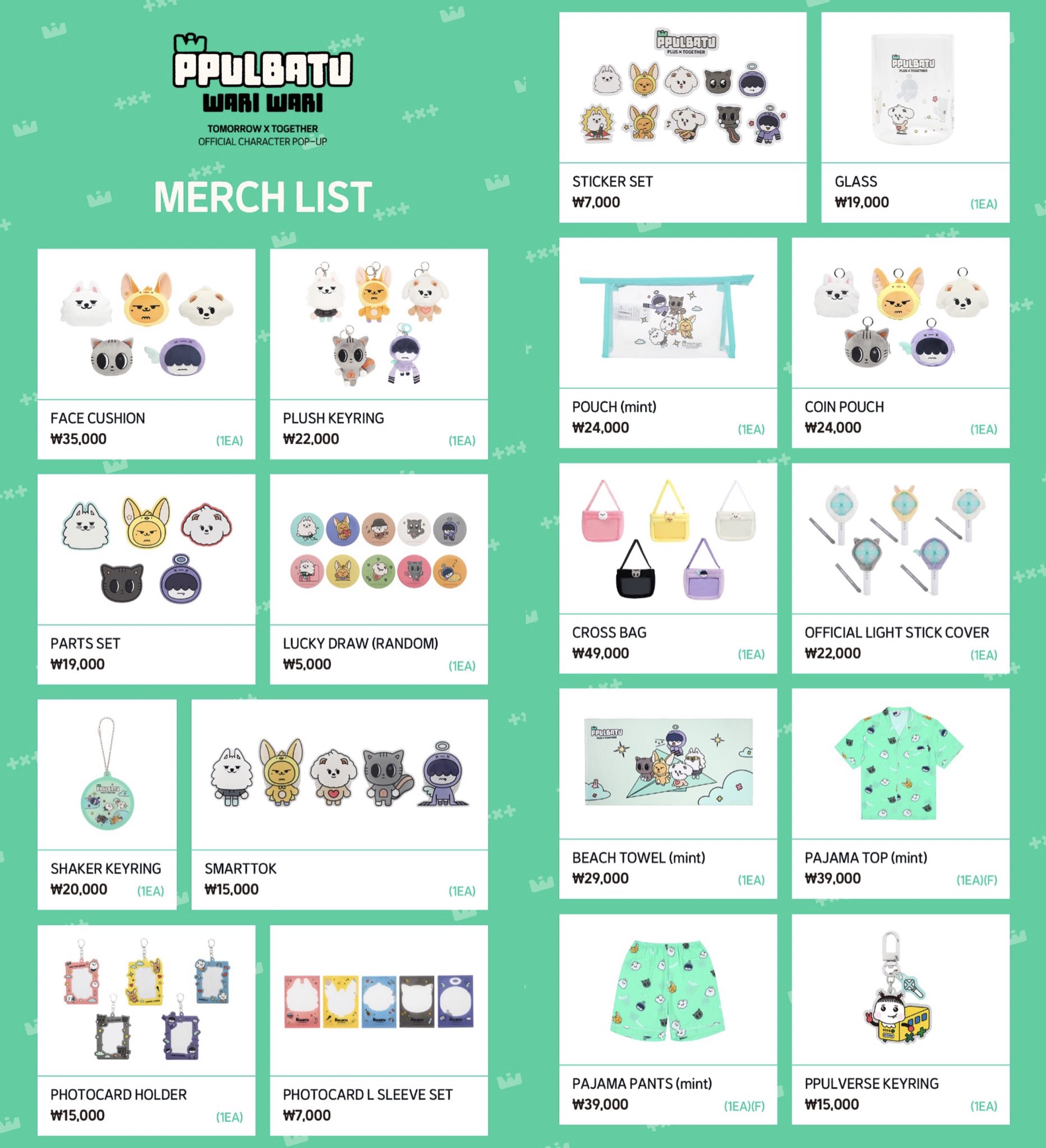 TXT 公式 サノク 特典 トレカ ポストカード プルバトゥ ボムギュ