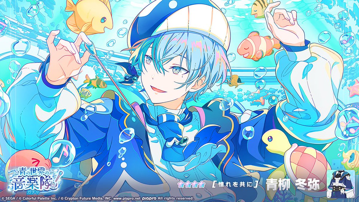 青の世界の音楽隊ガチャ」開催中 登場する☆4メンバーを紹介✨ 【憧れ