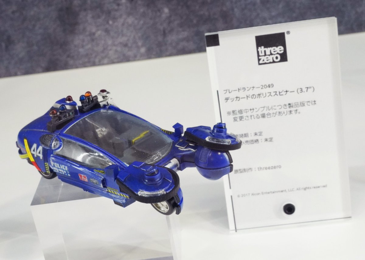 機甲展 2024 (大阪) 展 示 情 報！📢 ＼ 『ブレードランナー2049