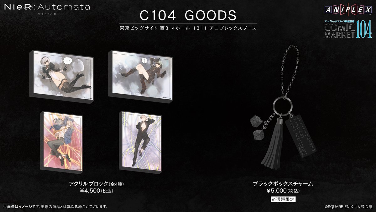 グッズ情報】 「コミックマーケット104」では アニプレックスブース