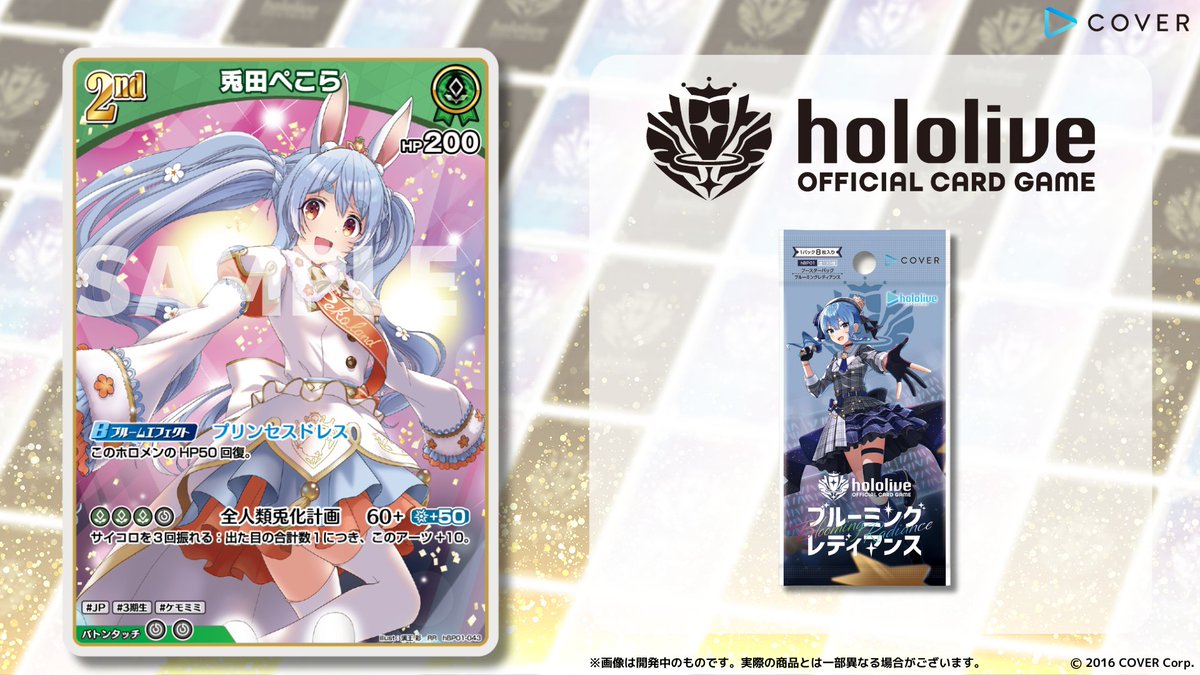 ホロカ】兎田ぺこら2nd（RR）の性能と評価【ホロライブOCG】 | ホロカ