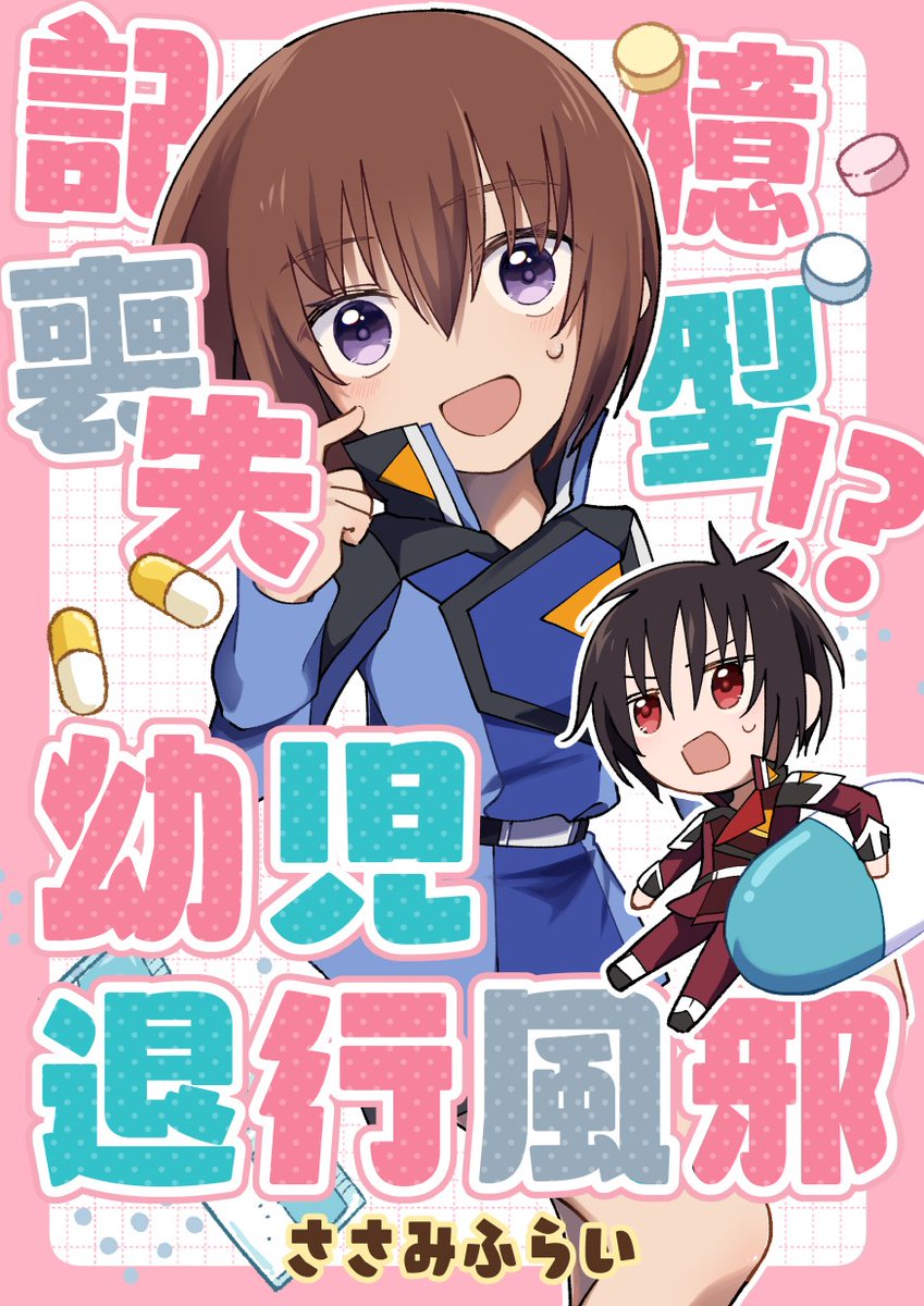 9/1 G魂13 新刊サンプル＆部数アンケ】(1/4) 9/1 GOO.. | ささみふらい