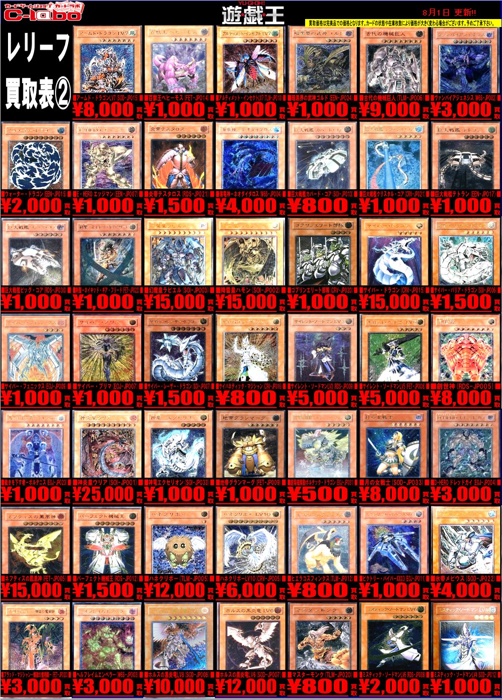 遊戯王 レリーフ 初期 アルティメット まとめ売り 総枚数 250枚以上