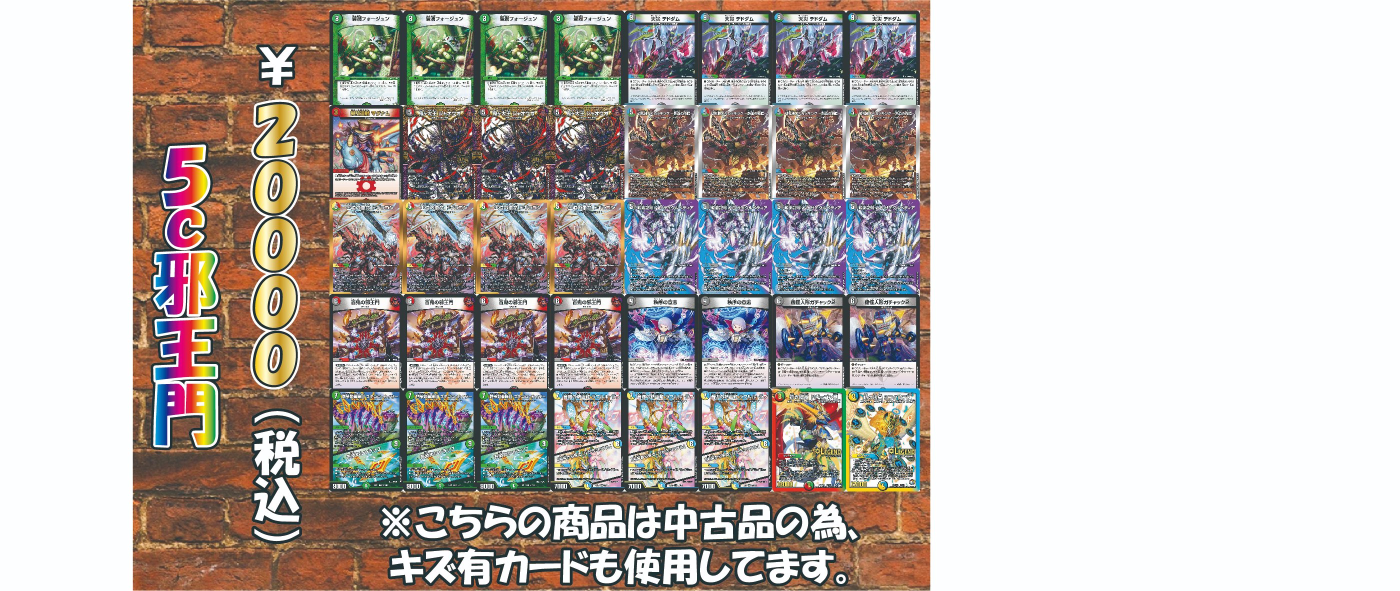 4c邪王門（ほぼmaxレア）+パーツ+スリーブまとめ 4c邪王門（ほぼmax