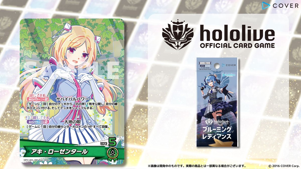 ホロカ】アキ・ローゼンタール2nd（R）の性能と評価【ホロライブOCG