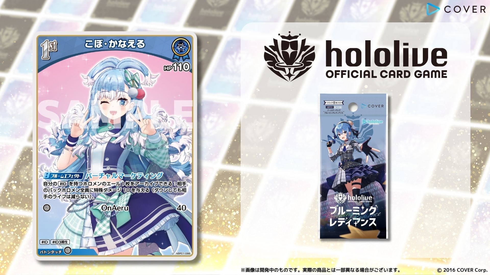 ホロカ】こぼ・かなえる2nd（R）の性能と評価【ホロライブOCG