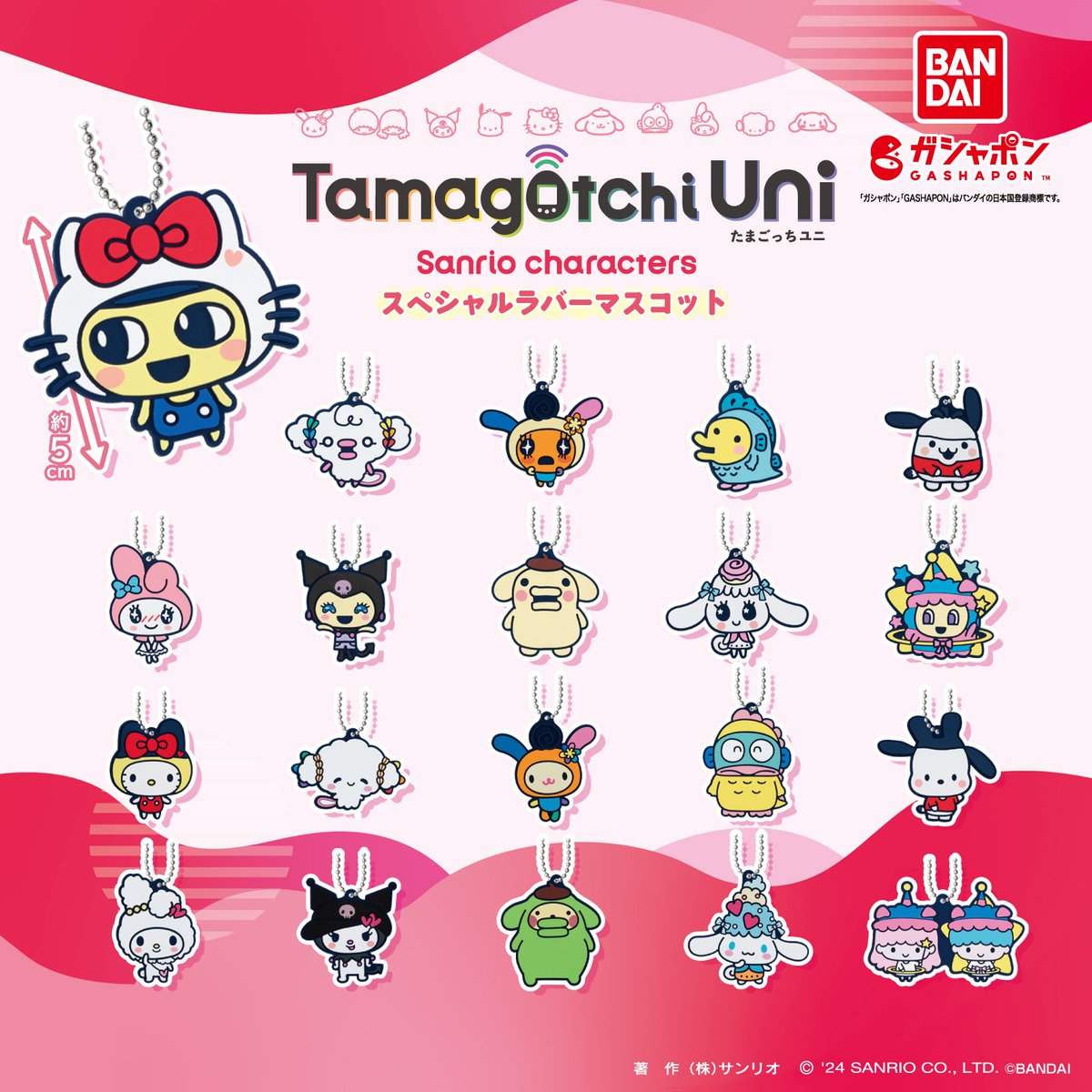 バンダイのガシャポン®に「Tamagotchi Uni×サンリオキャラクターズ