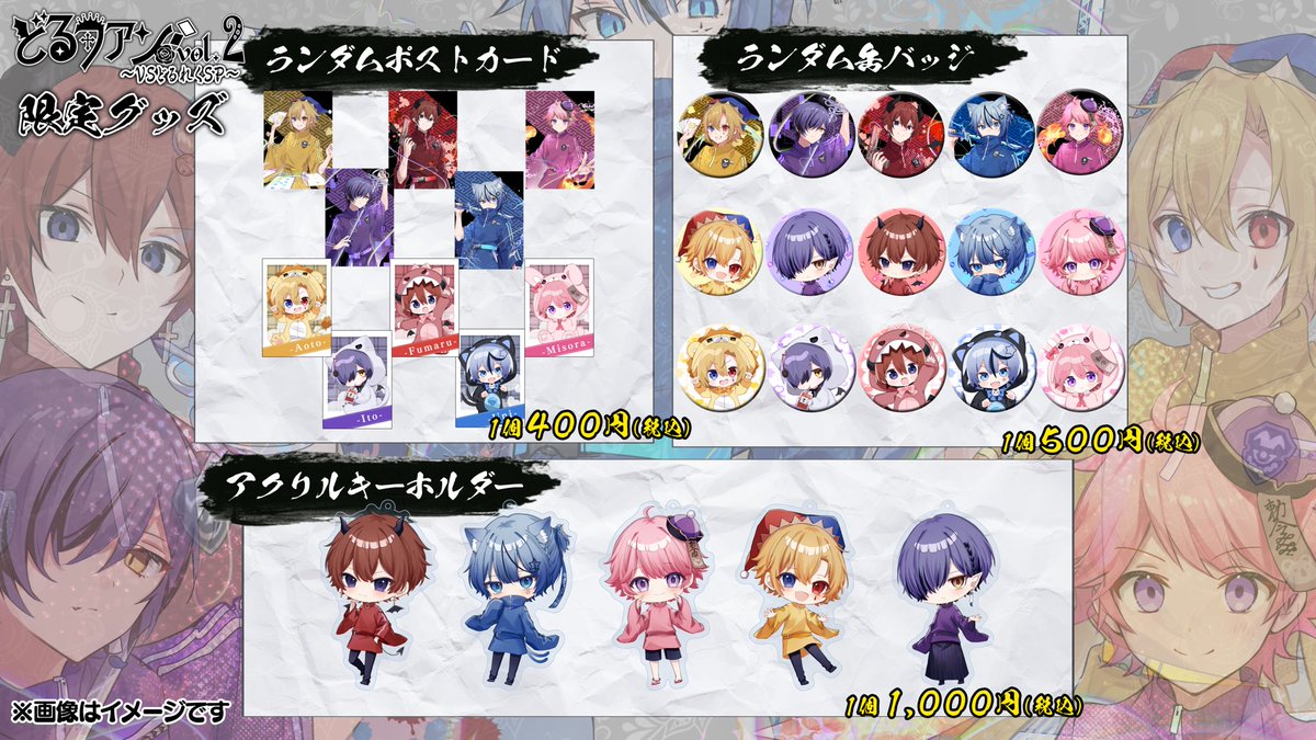 こんな盛りだくさんなグッズは他にない！！ 缶バッジ15種類もあるって