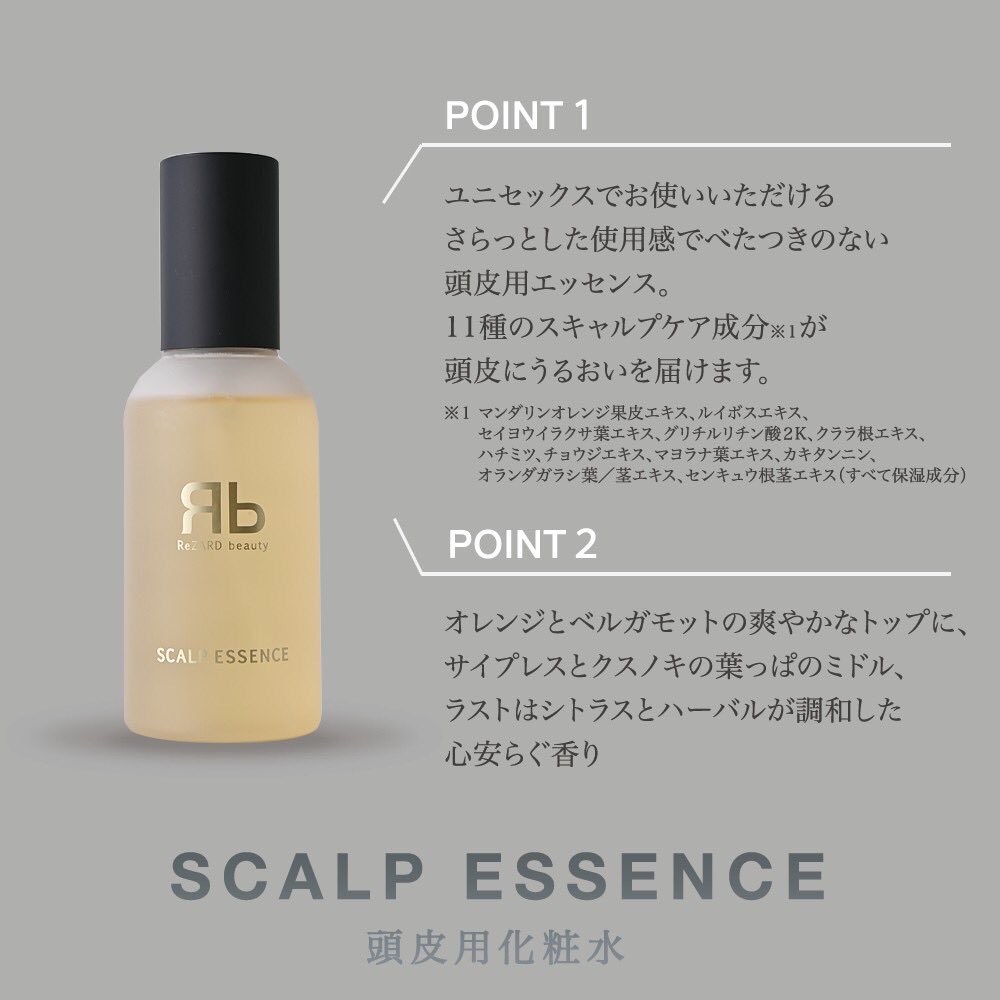 新商品の詳細はこちら 【女性向け】 ・バランシングシャンプー(480mL