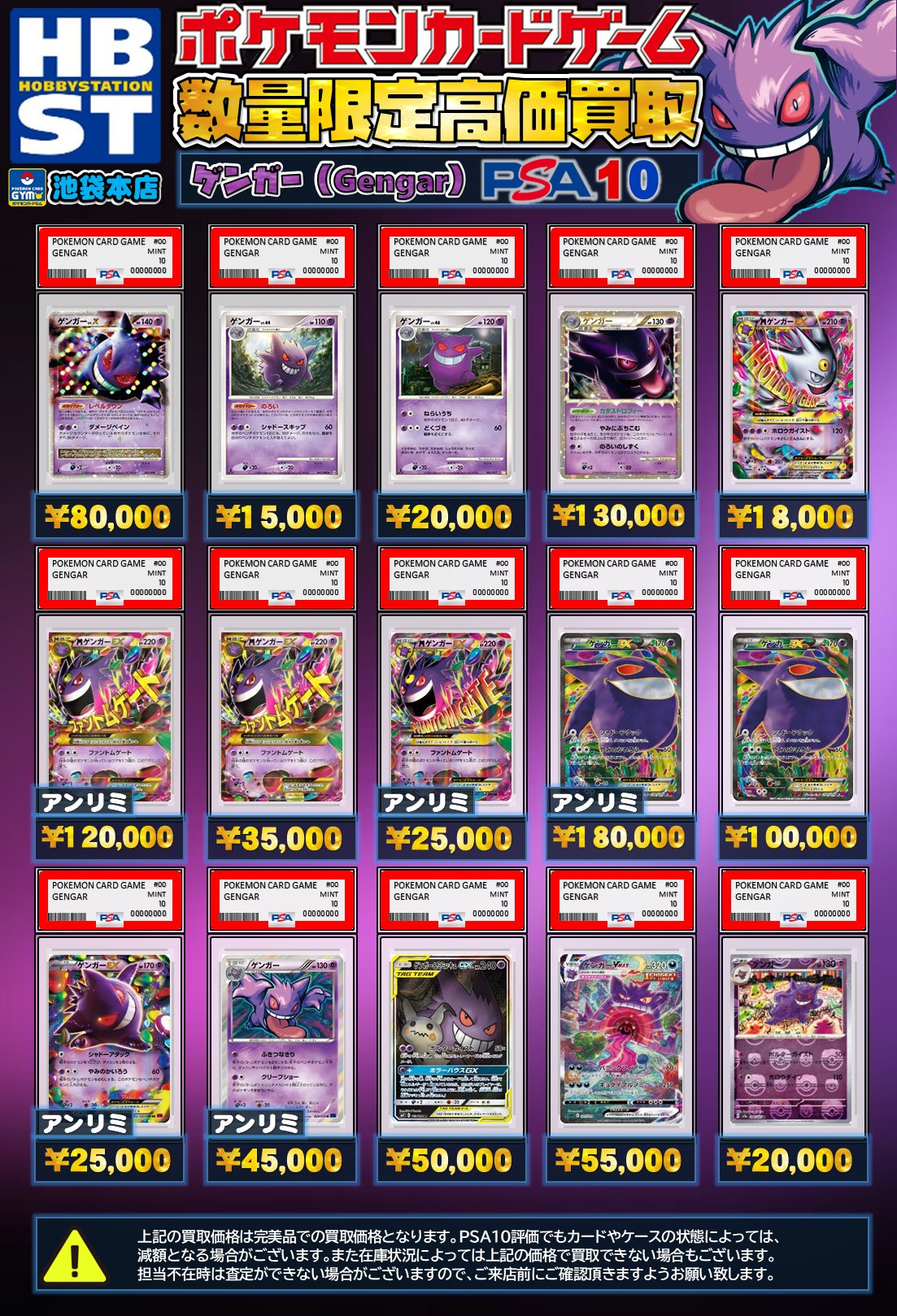 旧裏 わるいゲンガー PSA8 ＋おまけ 鋼エネルギー 旧裏 わるいゲンガー