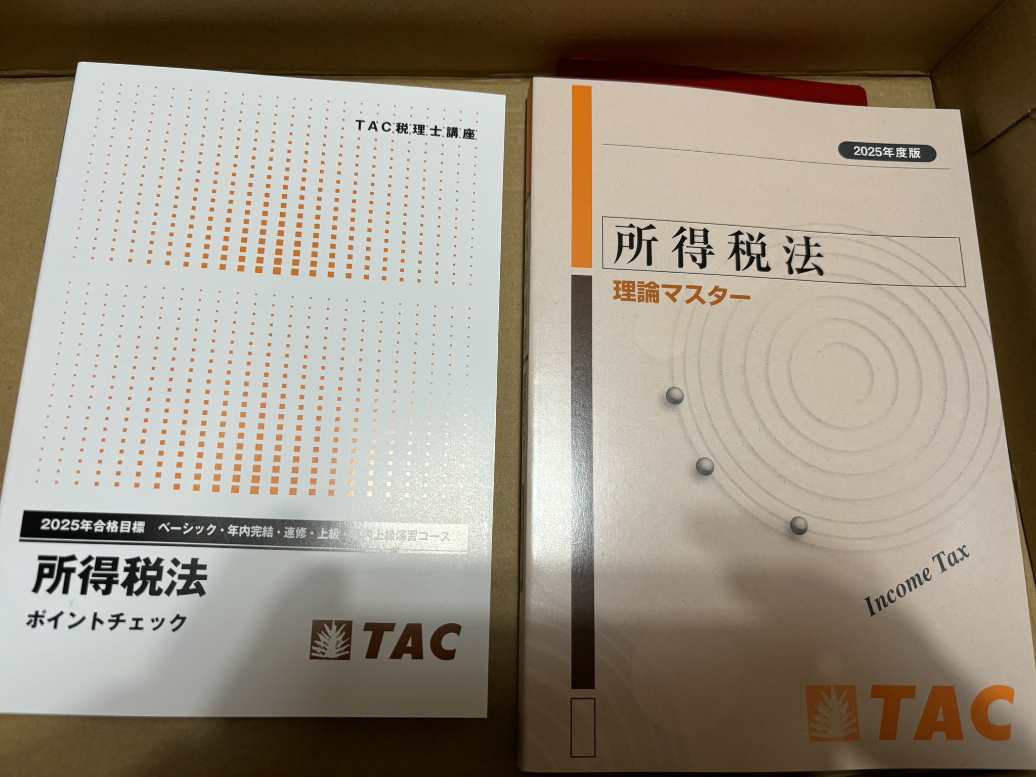 最新】クレアール 簿記+公認会計士 2025年合格目標 教材一式