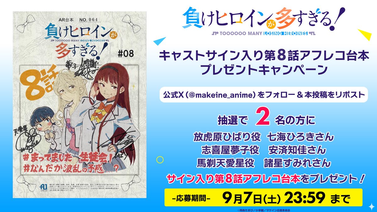 ━━━━━━━━━━ 締切まで残り1時間