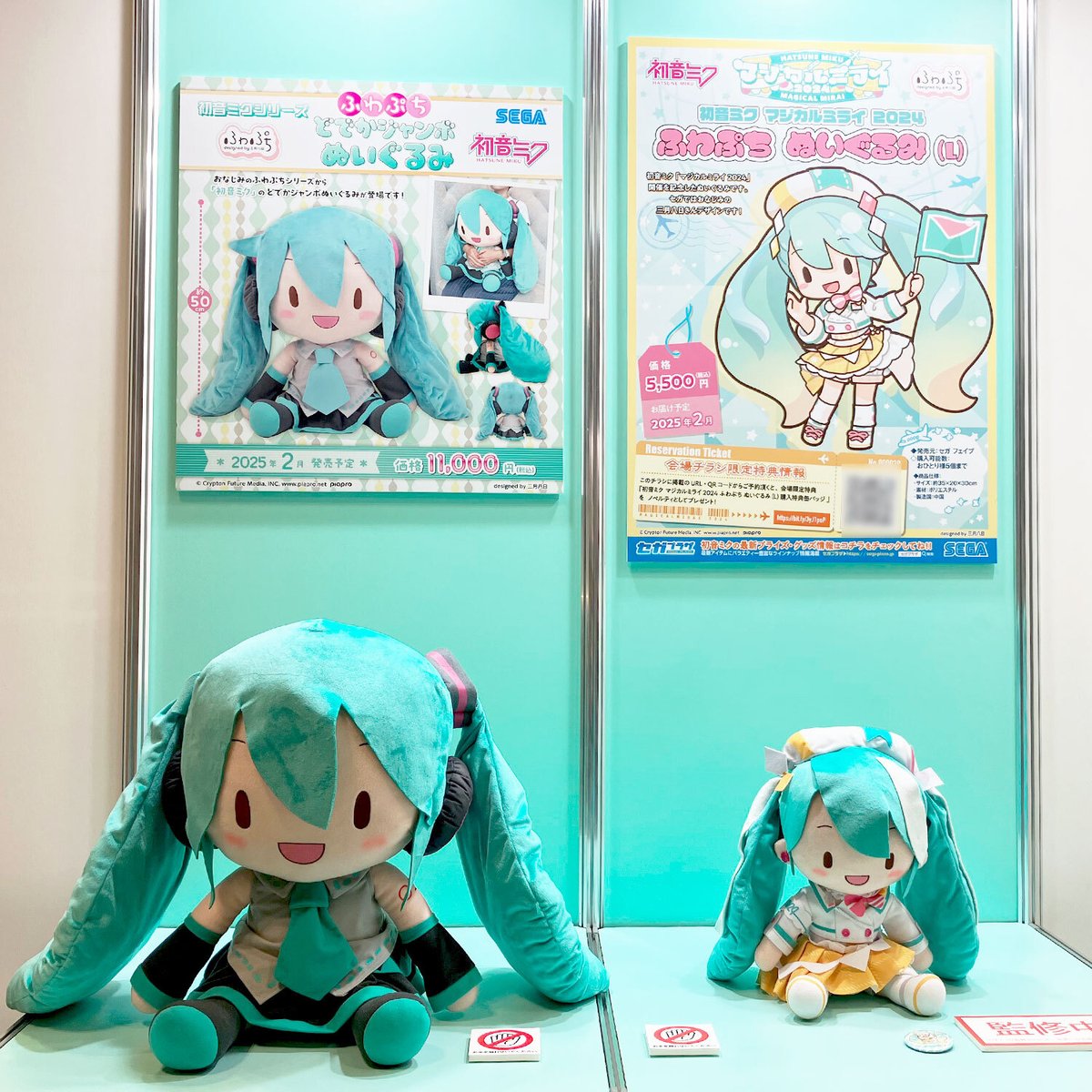本日から幕張メッセで開催の 初音ミク「マジカルミライ 2024」TOKYO に