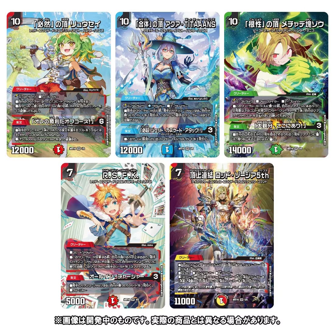 予約締切は本日！】DMART-19 神アート 『RPD-ロールプレイングデュエマ