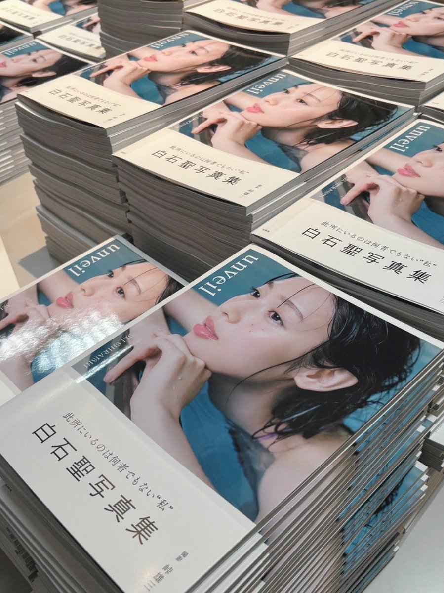 先日、写真集発売記念イベント用にサイン入れをしたときの様子です