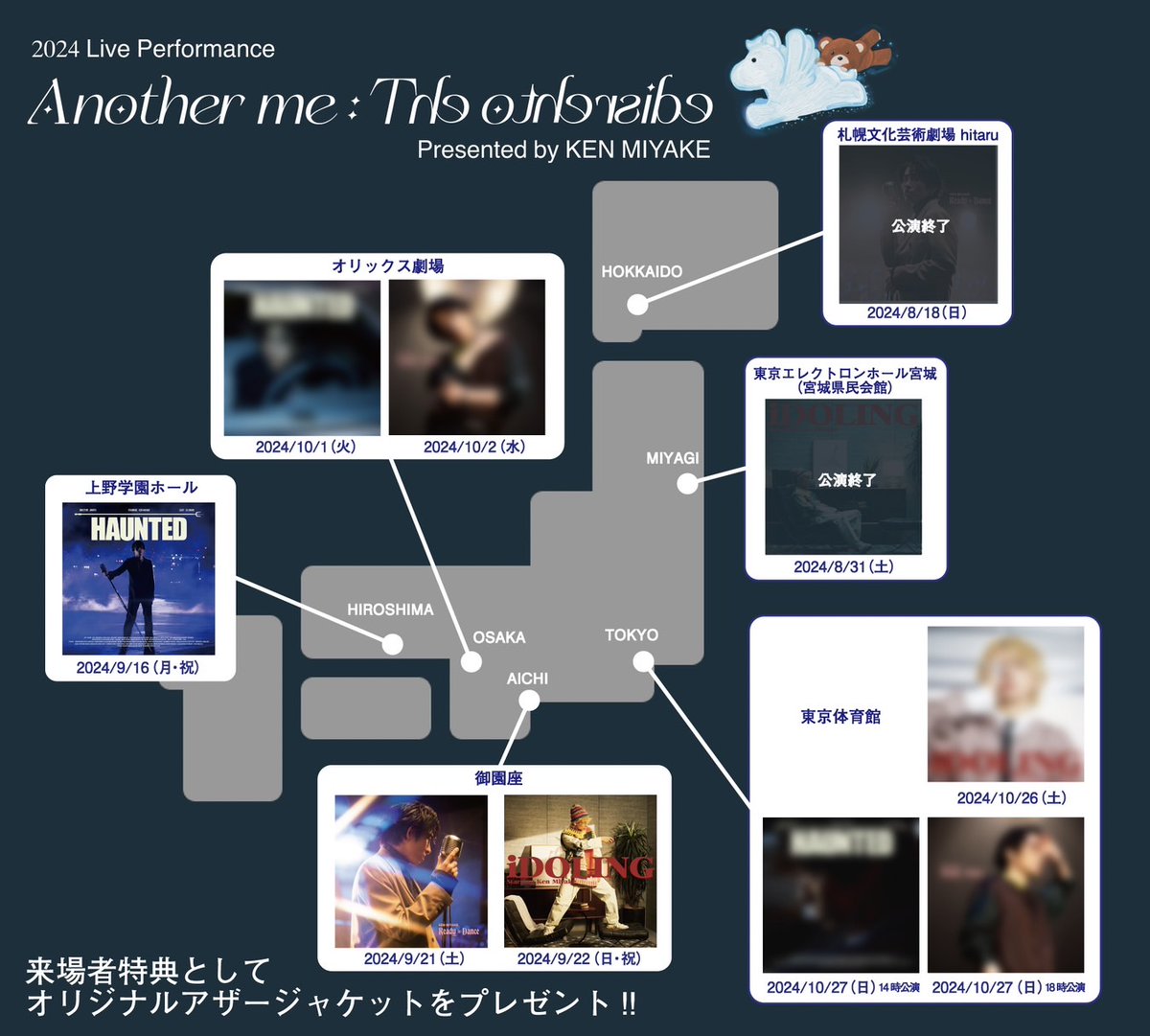 2024 Live Performance Another me : The otherside Presented by KEN