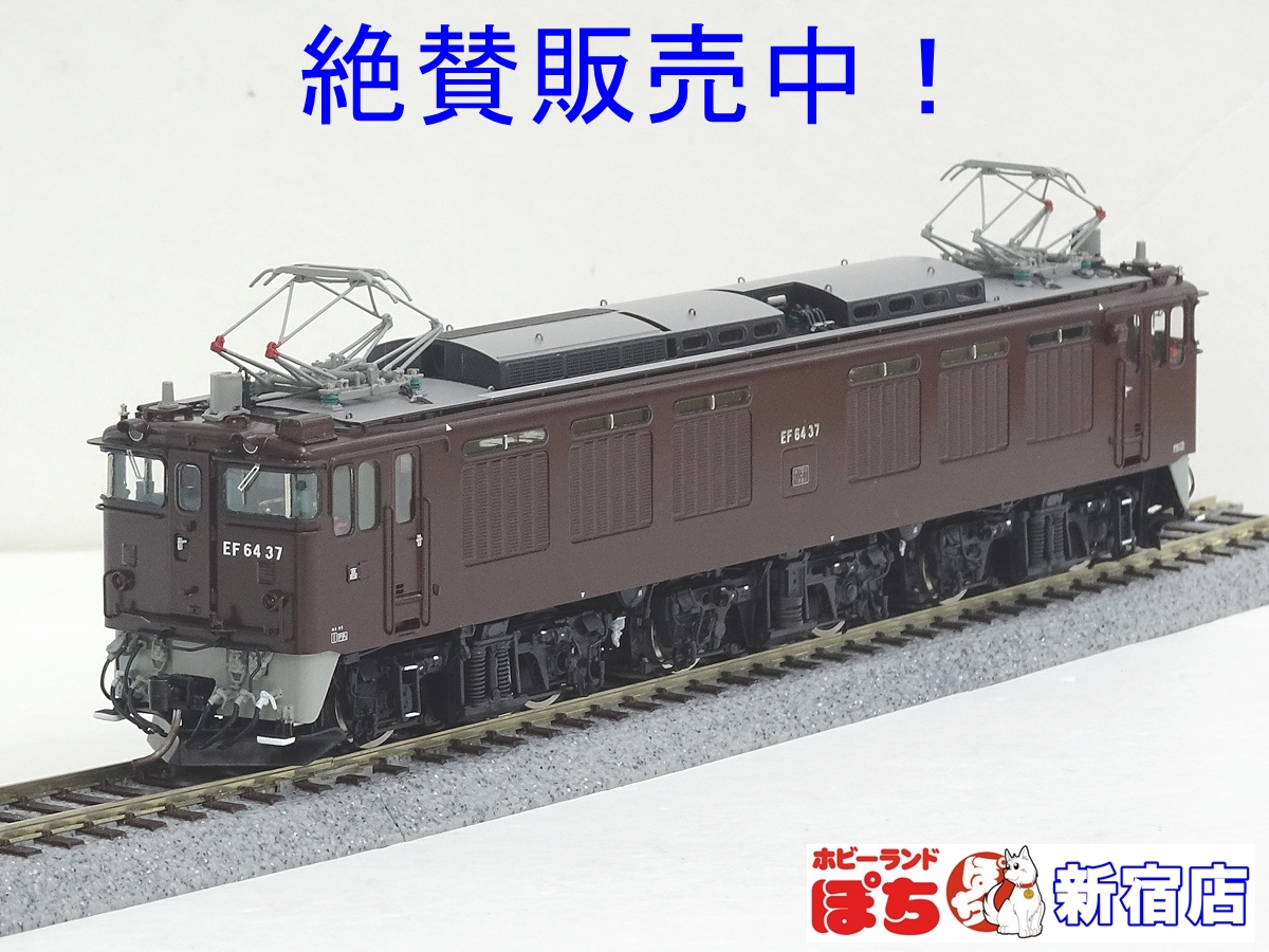9118 EF6437号機(茶色) JR EF64-0形電気機関車（37号機・茶色）｜製品