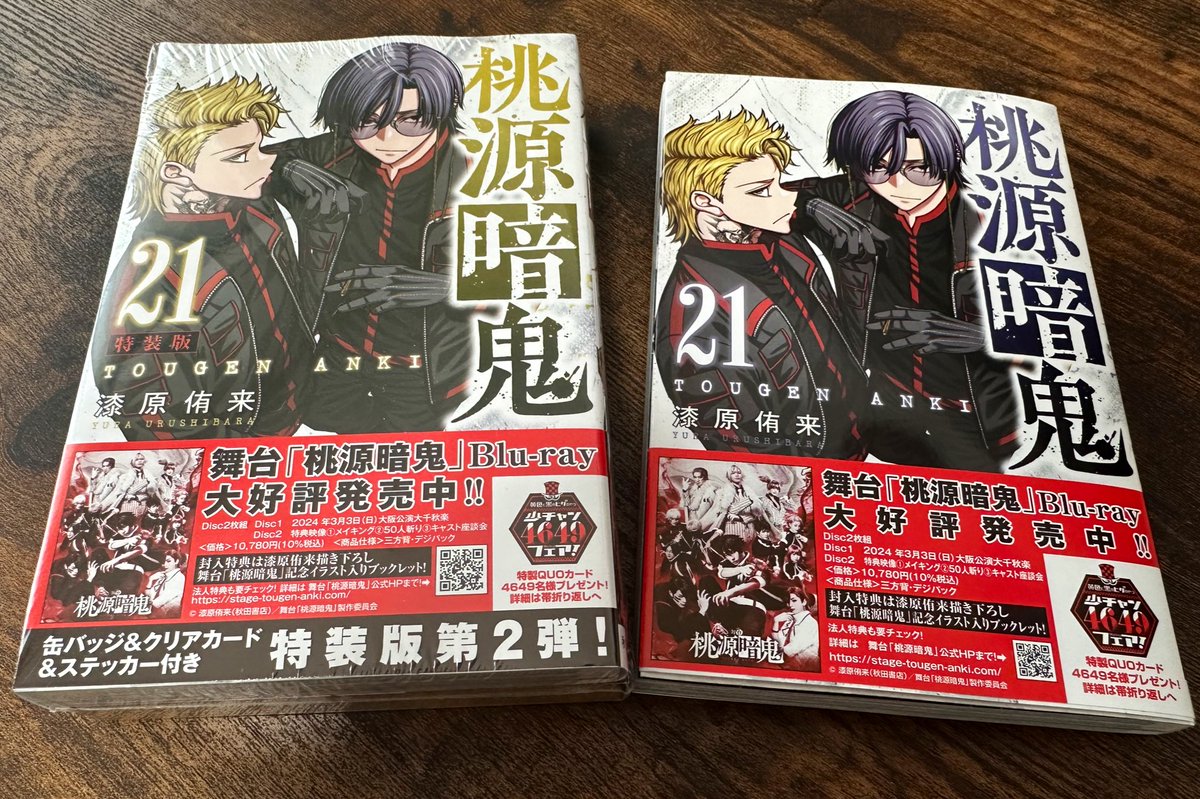 桃源暗鬼1〜25巻 桃源暗鬼 1〜25巻 既刊全巻 桃源暗鬼 1-25全巻 特装