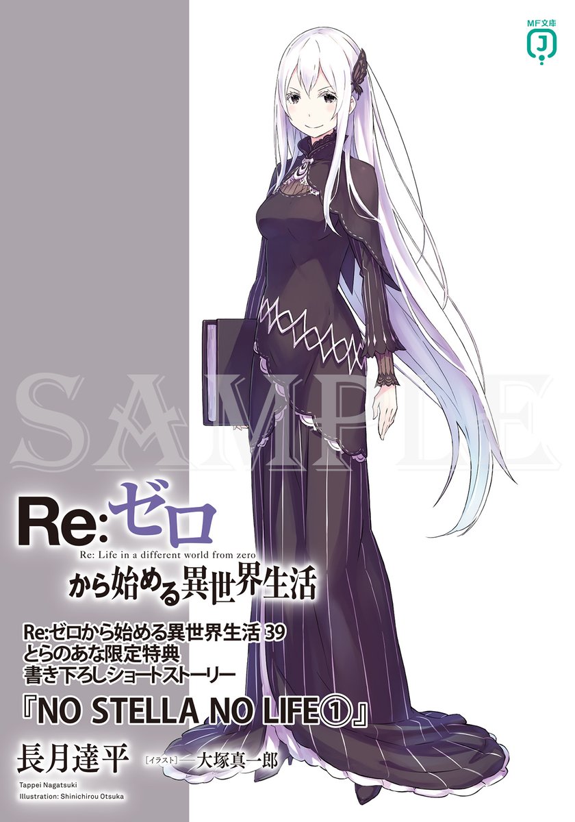 📚店舗特典情報📚 ◇とらのあな様の39巻特典！ とらのあな様 39巻の