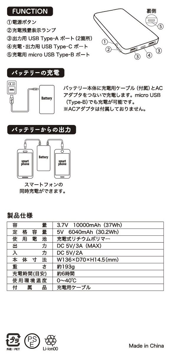 モバイルバッテリーの説明書です👁 本体にも同封されます。