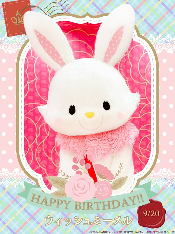 9月20日は、 ウィッシュミーメルの誕生日🎂 フランスからやってきた