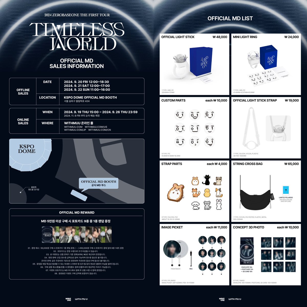 ZEROBASEONE ゼベワン TIMELESS WORLD IN SEOUL MD Qoo10で予約開始