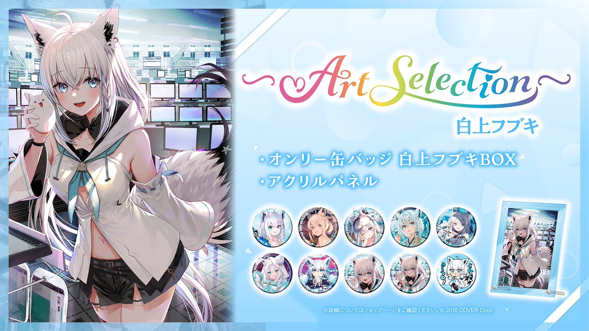 オンリー缶バッジが出ました‼️ これまでグッズとして展開したイラスト