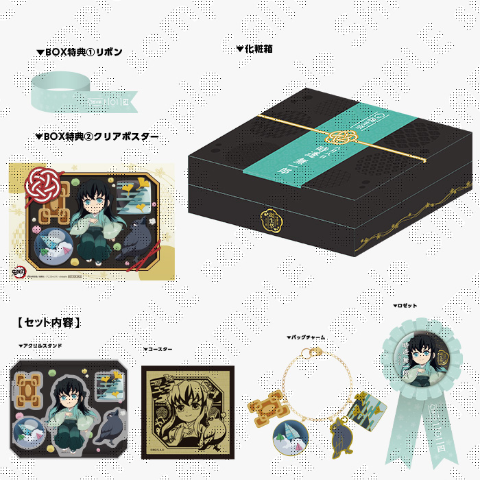 受注終了まであと3時間】 時透無一郎誕生祭2024イベント描き下ろし