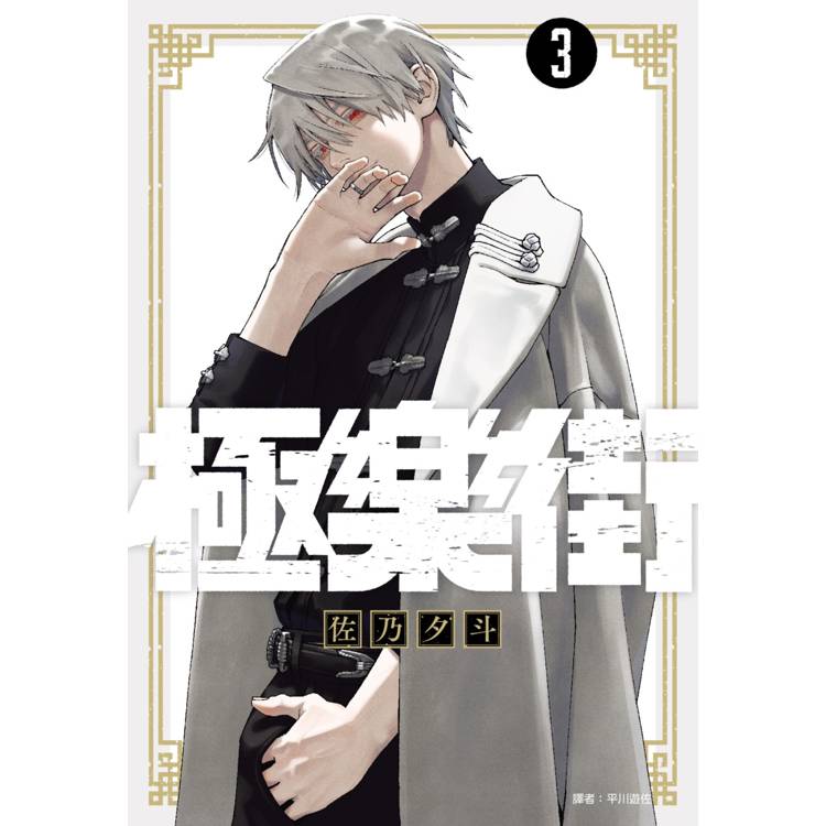 ⋱入荷しました⋰ 大人気漫画の台湾版