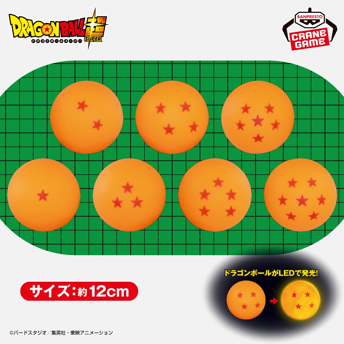 ドラゴンボールのルームライトが登場／ ドラゴンボール全7種が
