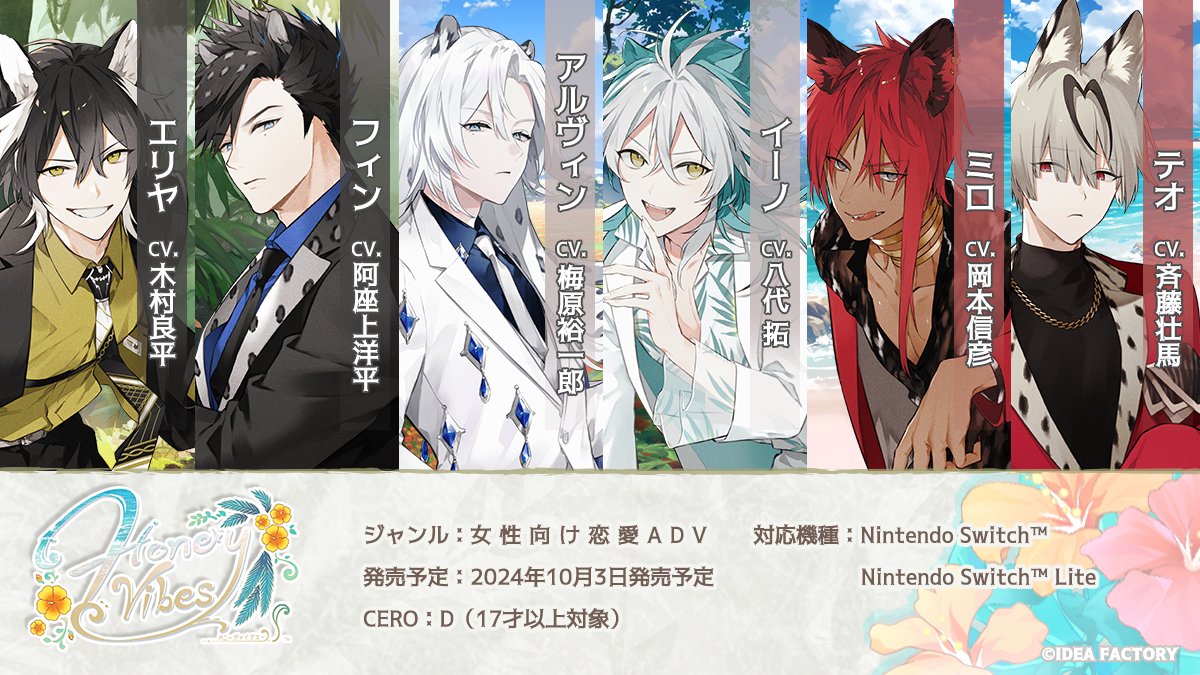 Honey Vibes【公式】 (@HoneyV_otome) / Posts / X