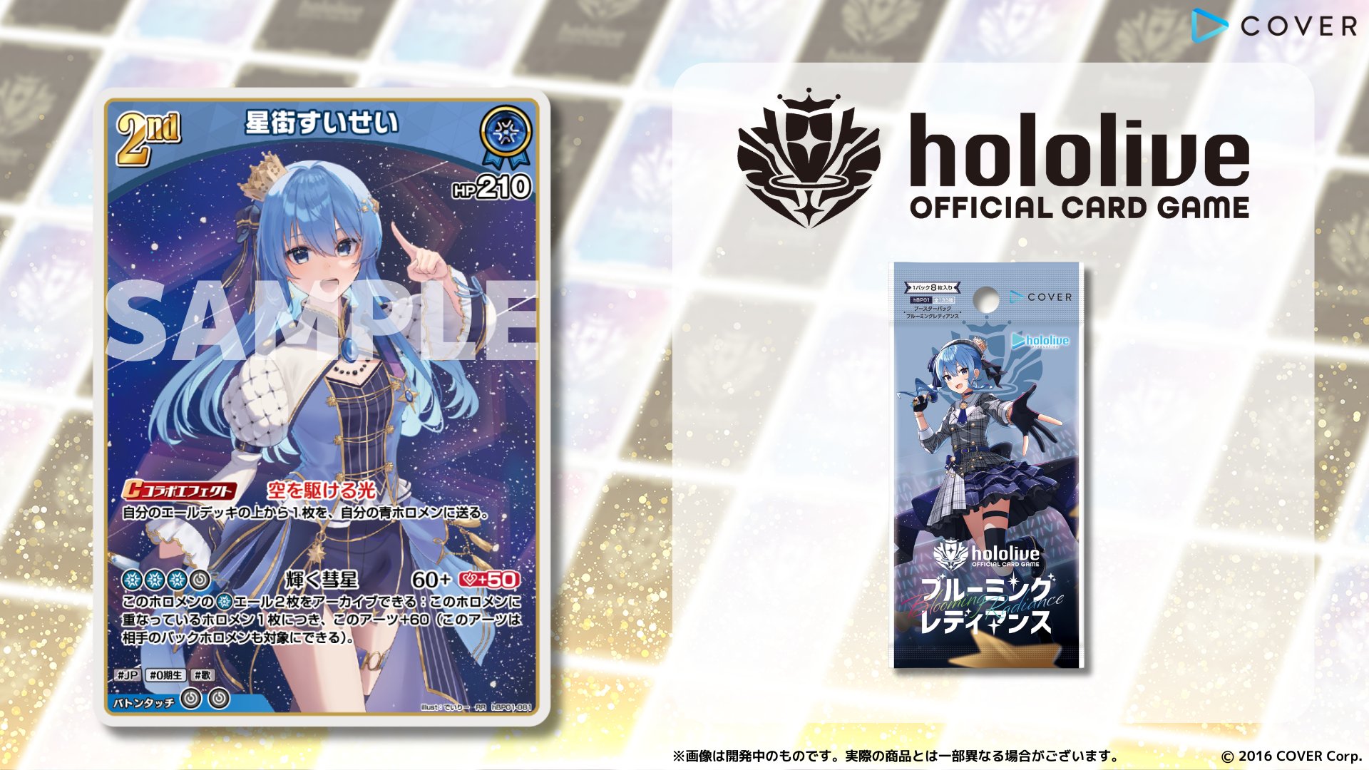 PSA10 ホロライブ オフィシャルカード 星街すいせい プロモ 6連番