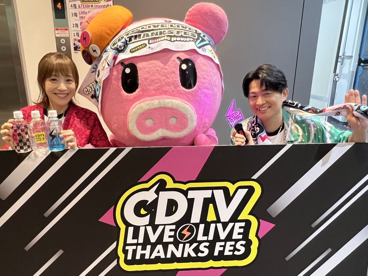 CDTVライブライブ大感謝祭2024🎉 開演まであと20分♡ MC #えとちゃん