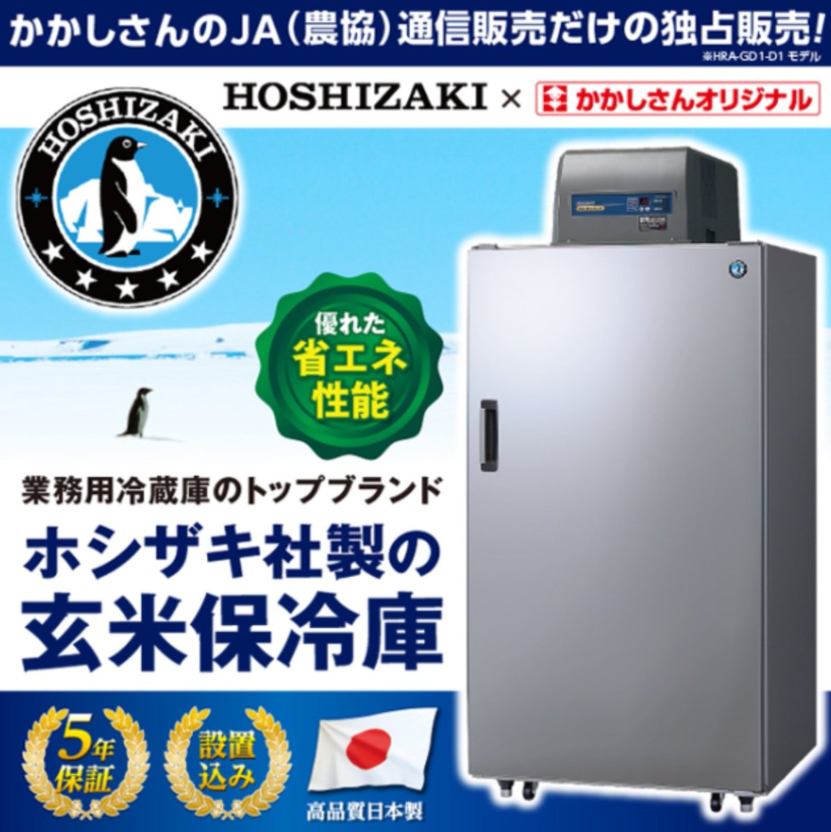 ぶっちゃけた話だけど… 🍙おにぎりを冷やすのには全く適してないサイズ